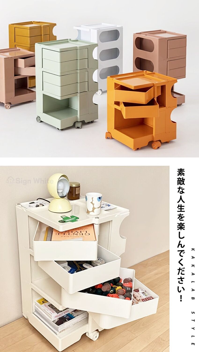 サイドラック 収納