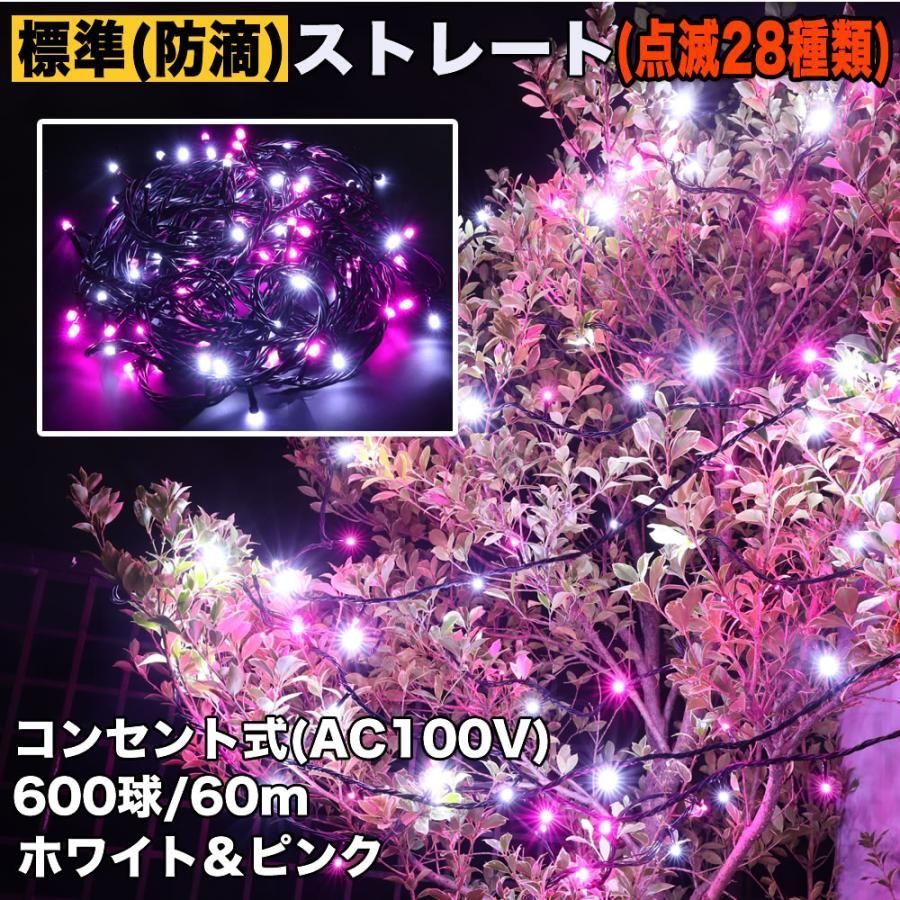□QUALISS クリスマス 防滴 イルミネーション ストレート ライト 電飾