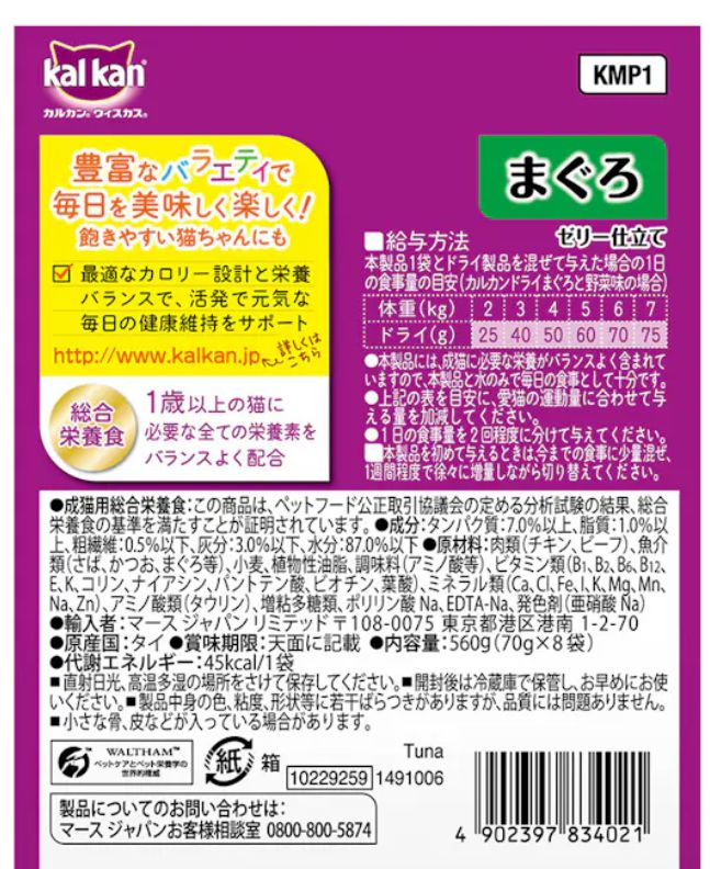 キャットフード
