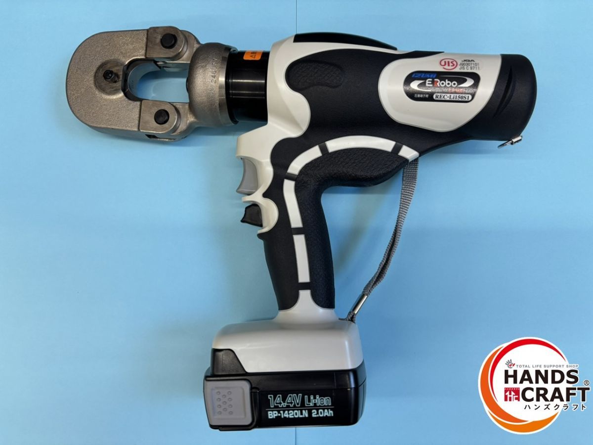 ♭ IZUMI イズミ マクセルイズミ 電動油圧工具 REC-Li150S1 14.4V2.0Ahバッテリ2個 PSEマーク BRIGHTFACE_UK