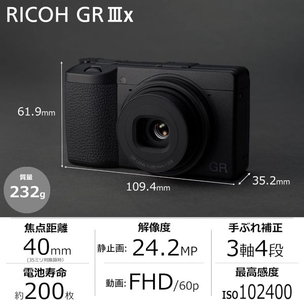 【新品未使用】RICOH GRIIIx リコー RICOH GR IIIX 新品未使用 リコー GR3X