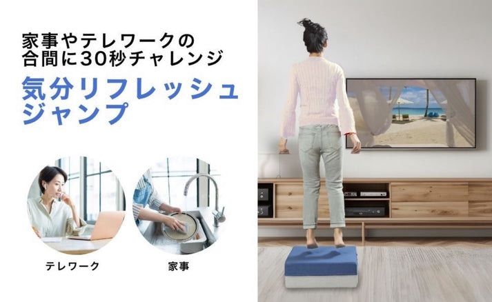 トランポリンクッション