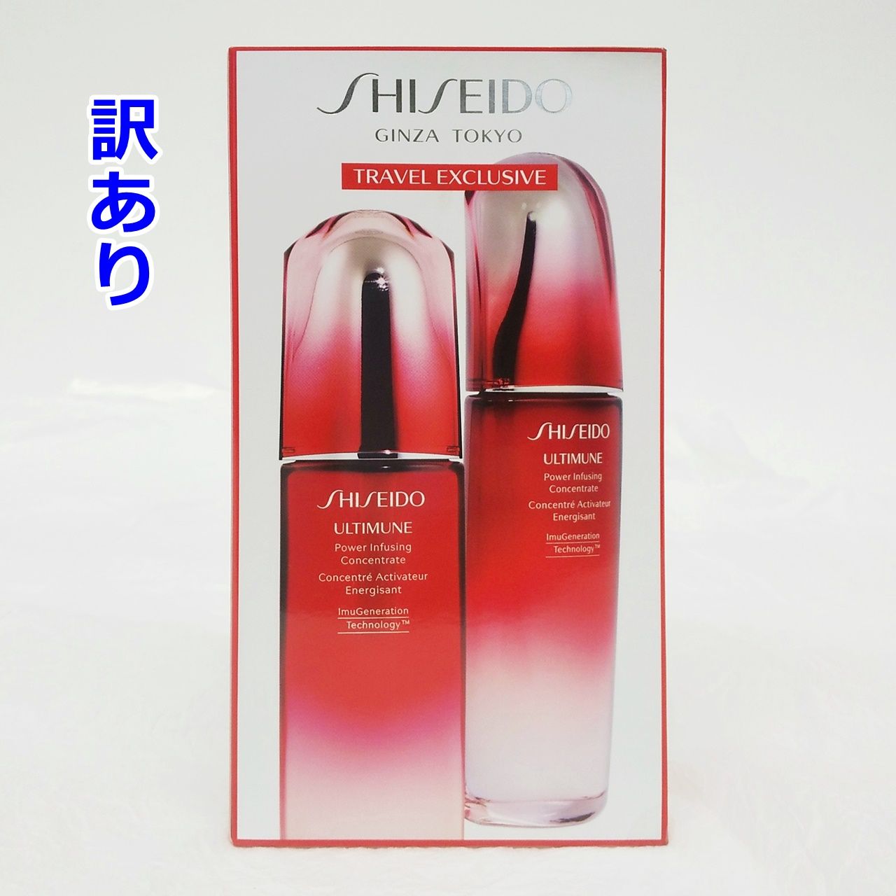 訳あり 資生堂 アルティミューン パワライジング コンセントレート N デュオ 100mL 2本セット TRAVEL EXCLUSIVE  ULTIMUNE R2307-057 - メルカリ