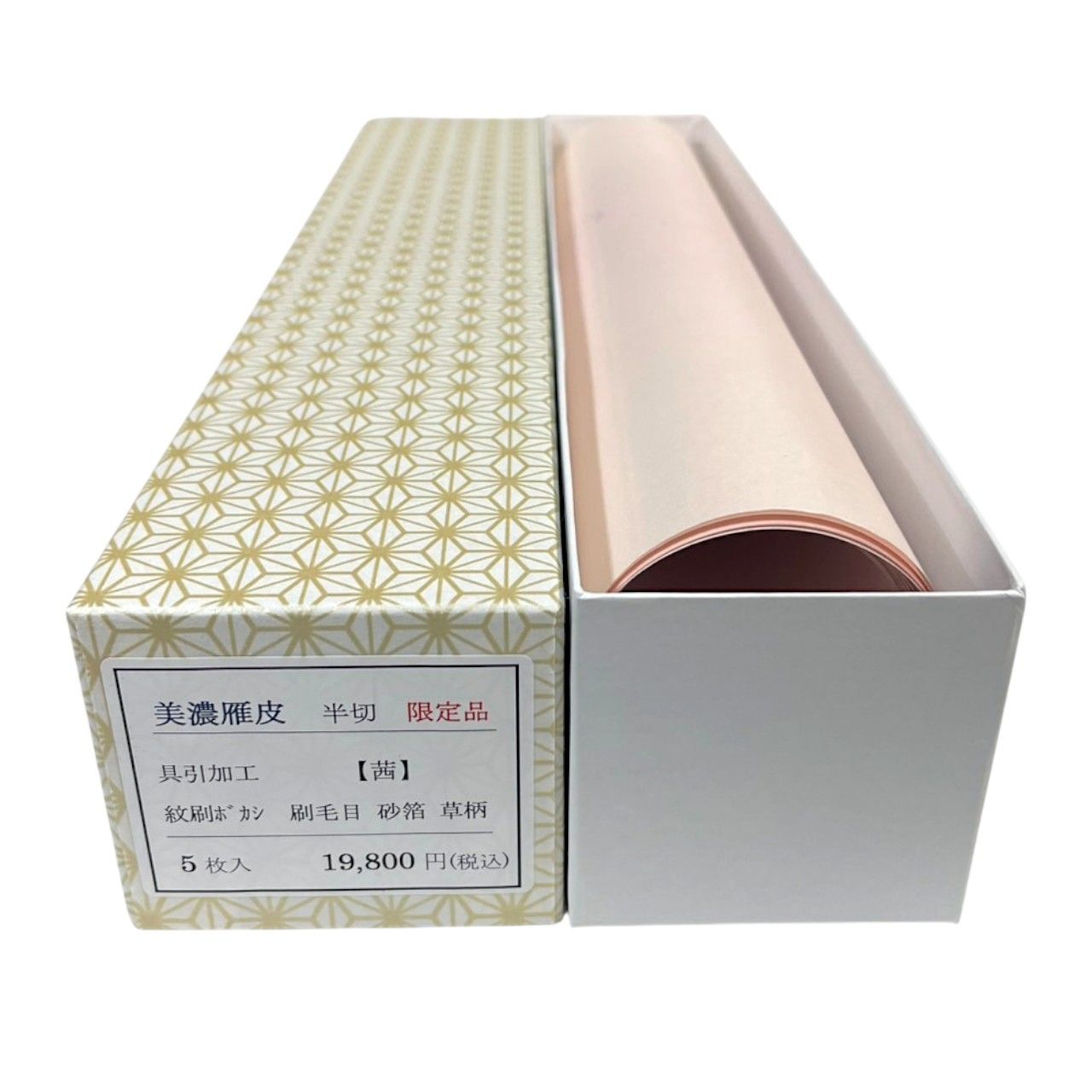 美濃雁皮 半切 茜 具引加工 5枚入 紋刷り 砂箔 草柄 加工紙