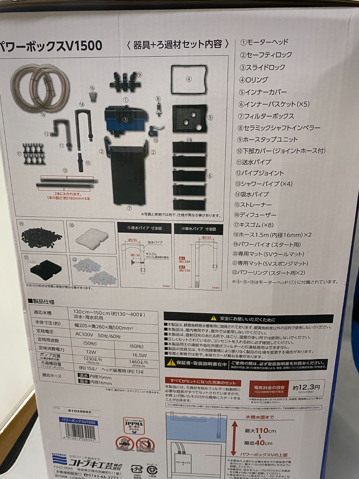 コトブキパワーボックスSV450Xとco2レギュレーター、co2アドバンス、タイマーの4点セット power box 45 kotobukiの通販