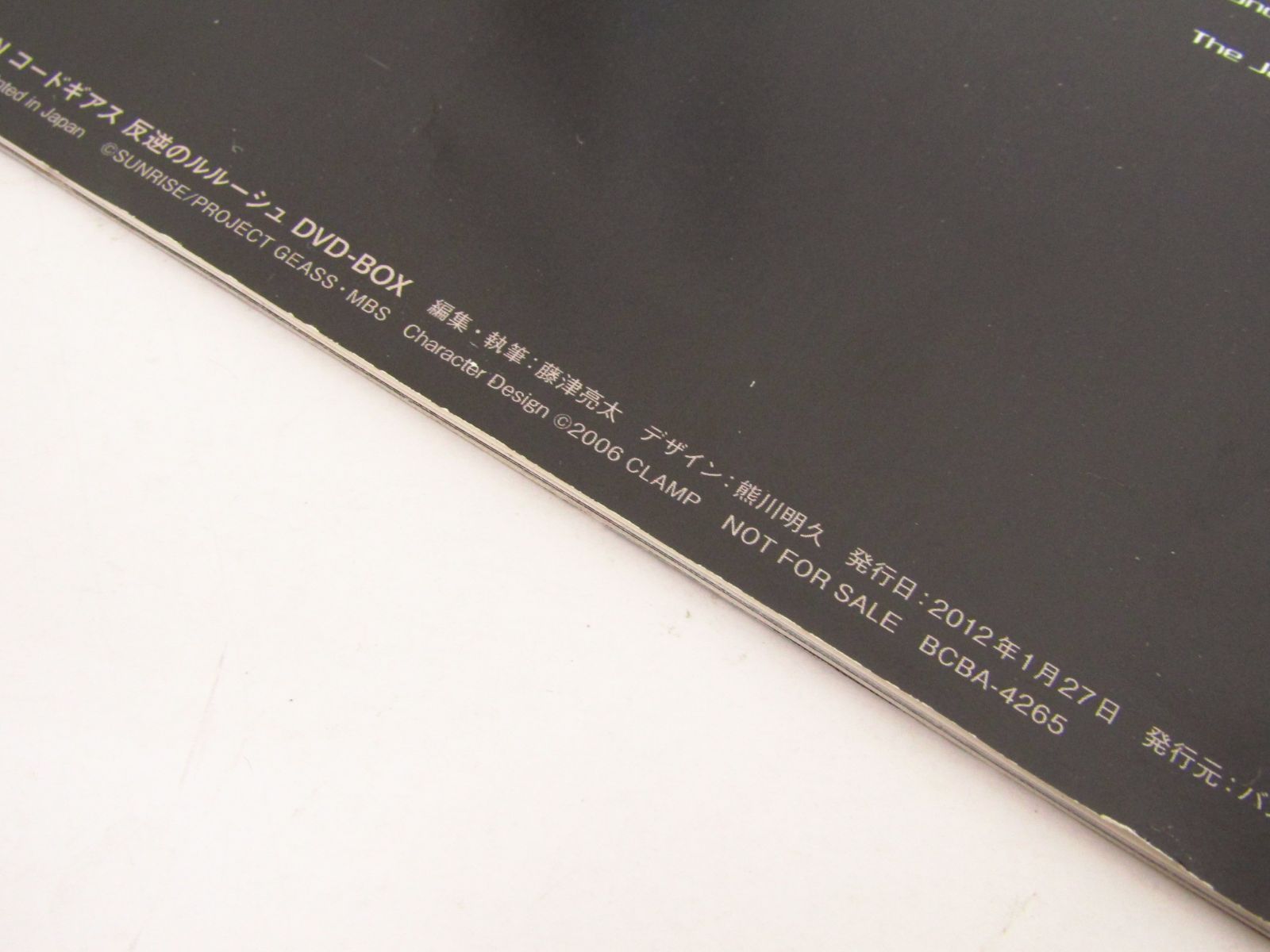 コードギアス 反逆のルルーシュ DVD-BOX セット （MV8） 【公式通販】