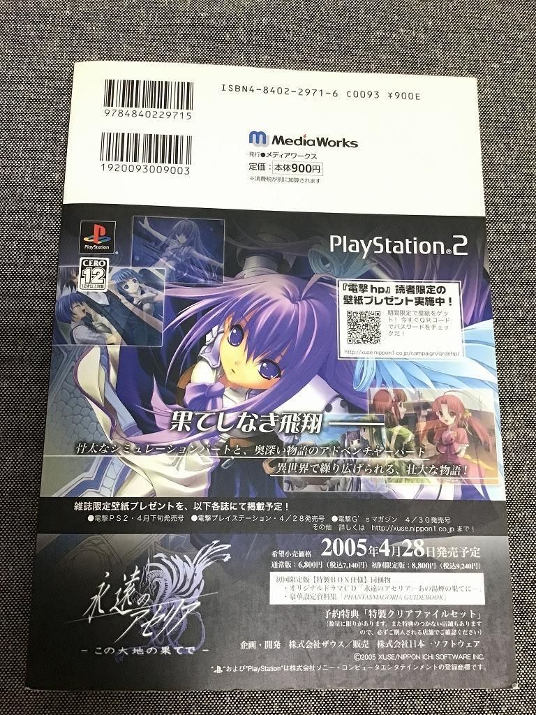 【中古】 電撃ｈｐ ｖｏｌ．３６/アスキー・メディアワークス Amazon.co.jp: 電撃hp Volume44 : 本