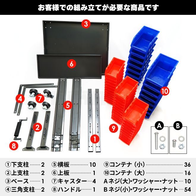 コンテナラック パーツトレイ