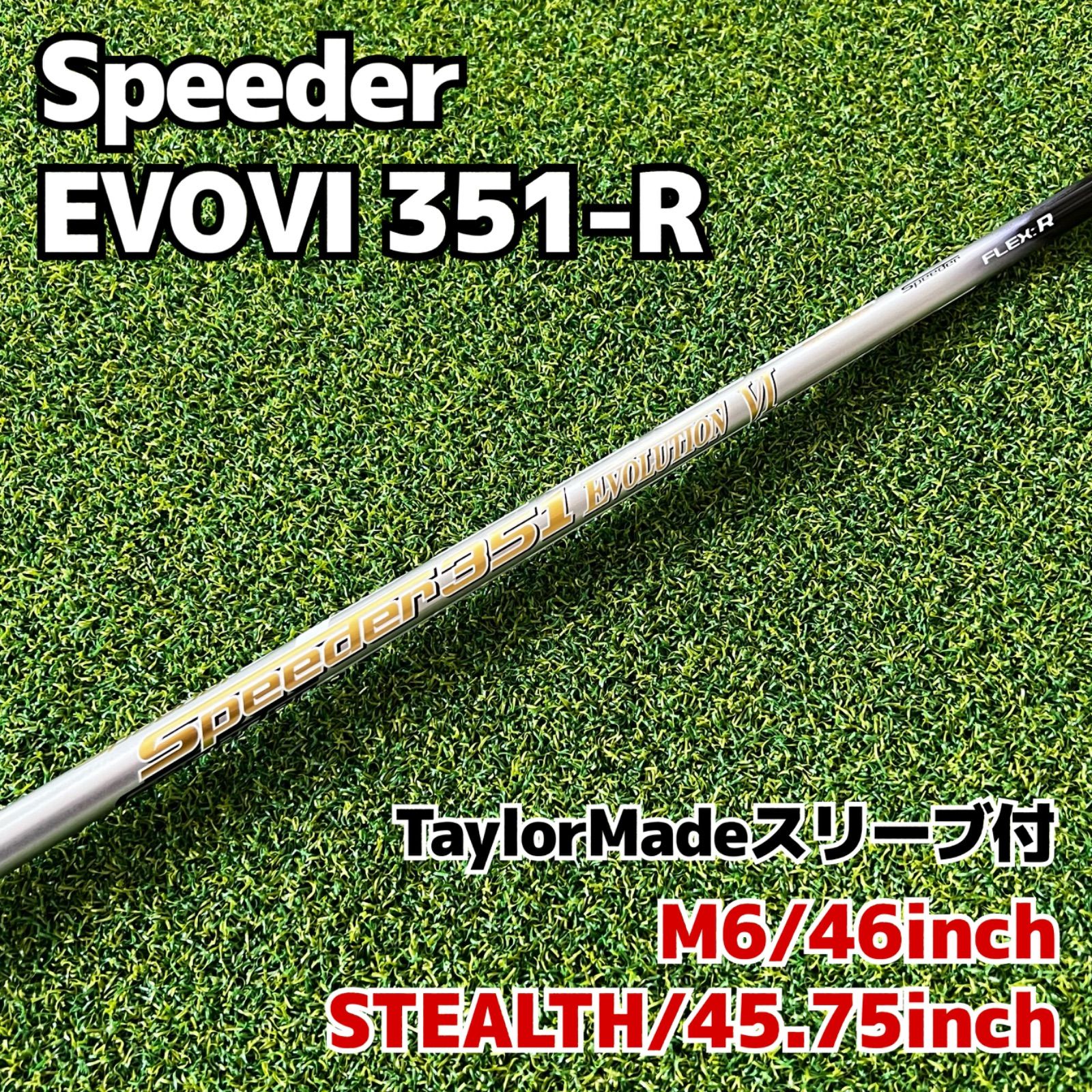 Speeder EVO6 351R