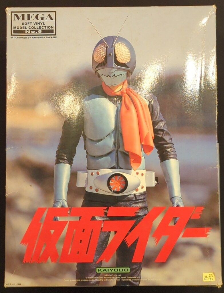 海洋堂 メガソフトビニールモデルコレクション 仮面ライダー 仮面