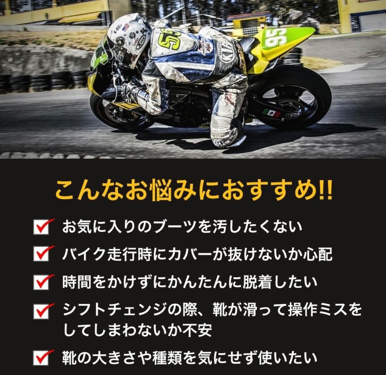 シフトガード バイク プロテクター バイクブーツ ブーツ シフトパッド