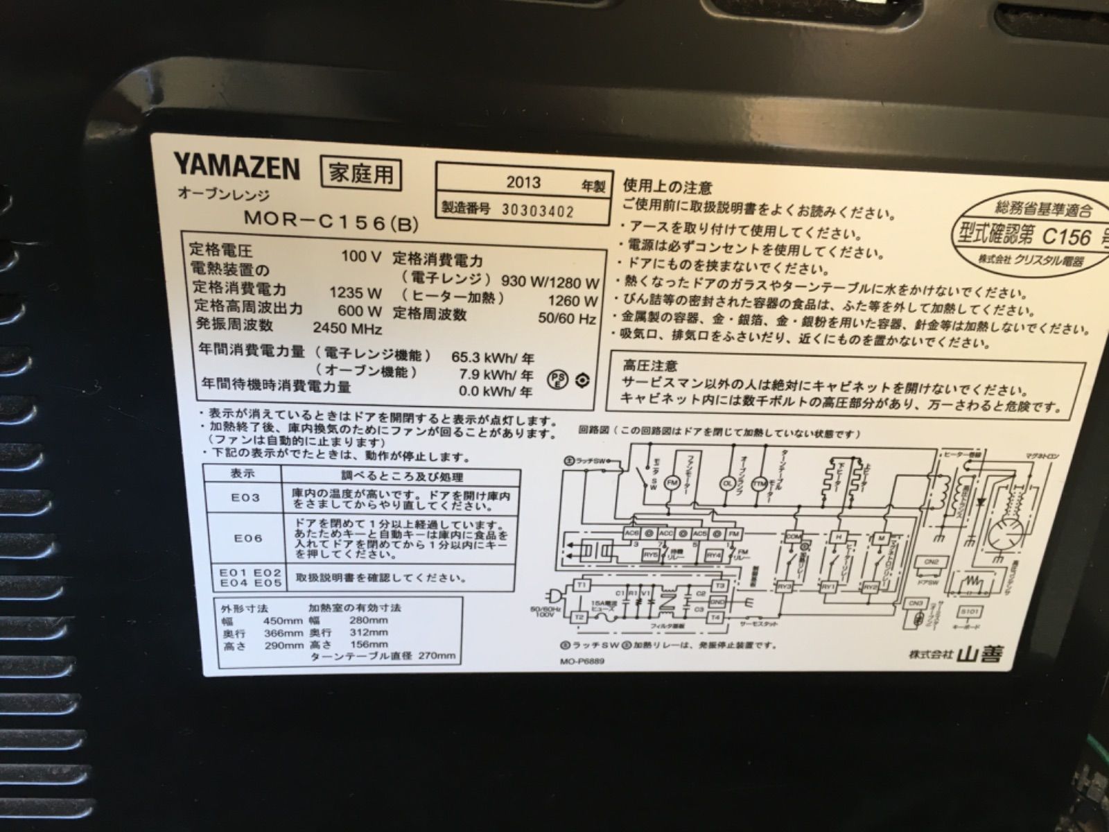 YAMAZEN オーブンレンジ MOR-C156（B） - メルカリ