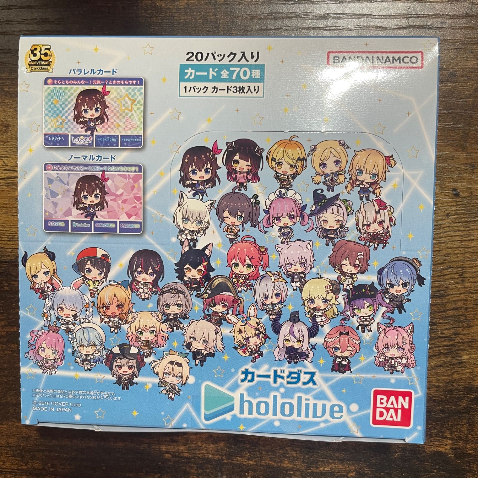 未開封新品】ホロライブカードダス 1BOX - メルカリ