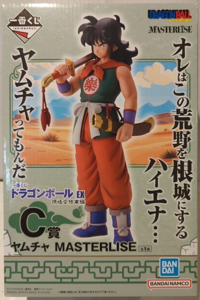 BANDAI SPIRITS 一番くじ ドラゴンボール EX 孫悟空修業編 C賞 ヤムチャ MASTERLISE