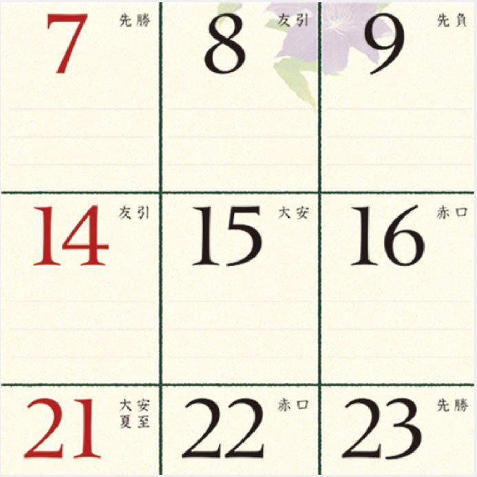 カレンダー 2026 壁掛け ちぎり絵 和の彩花 自然流ちぎり絵 栃尾はつ湖