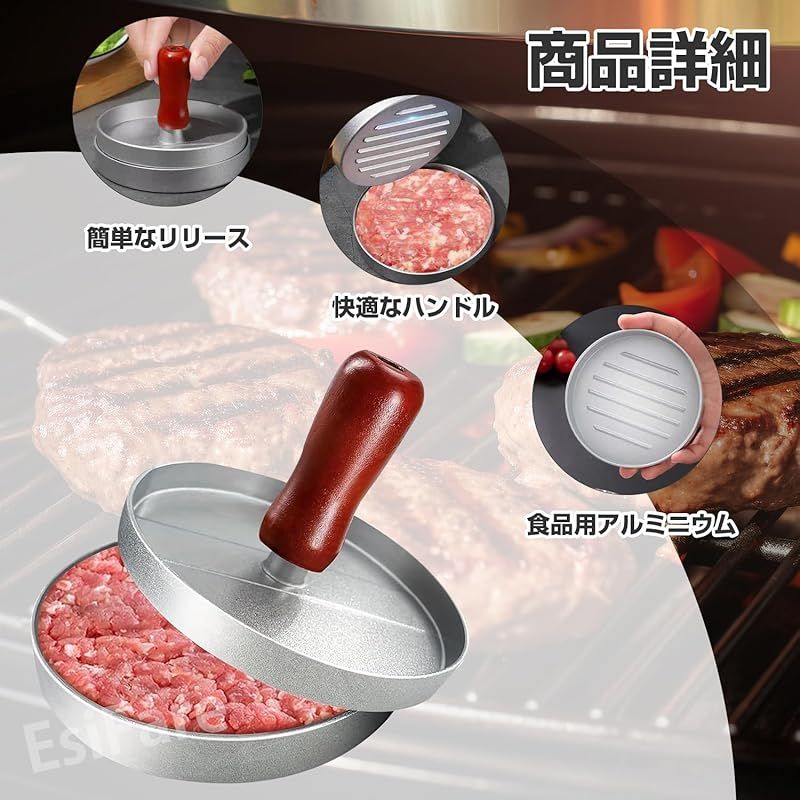 ハンバーガープレス ミートプレス ハンバーガーミートパティプレス