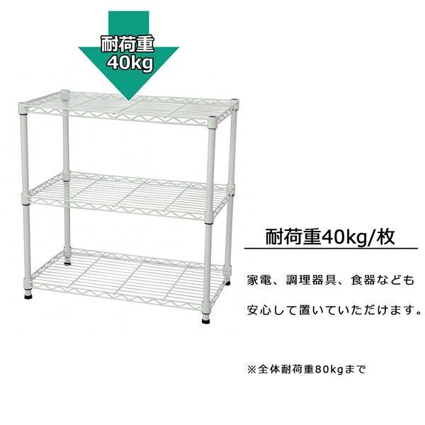 幅約60×奥行35 3段