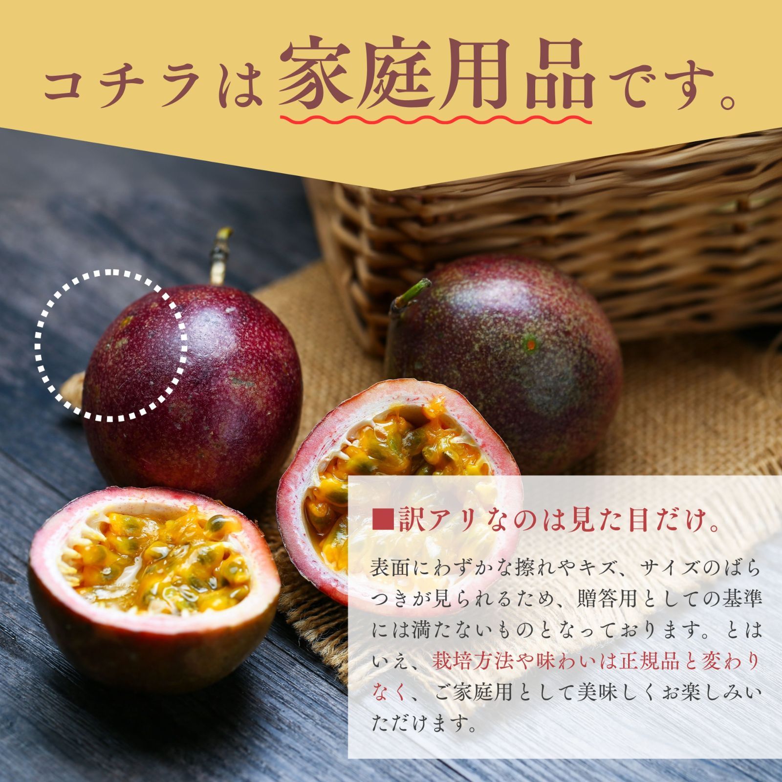 パッションフルーツ お得◎家庭用 25玉【爽やかな酸味と芳醇な