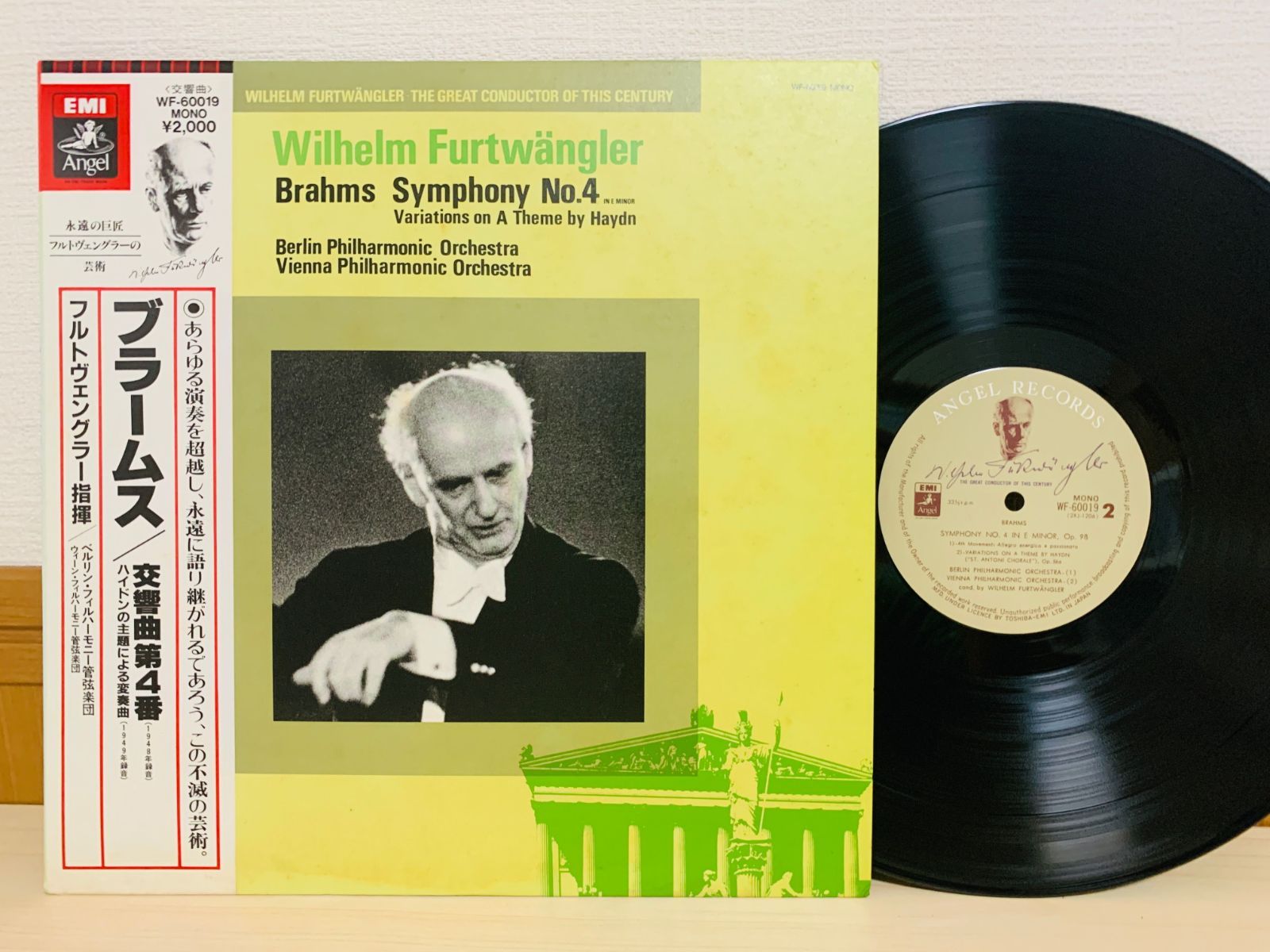 【売約済】フルトヴェングラー＆ベルリン／ブラームス：交響曲第4番、ハイドン変奏曲 交響曲第4番、ハイドンの主題による変奏曲 ヴィルヘルム・フルトヴェン