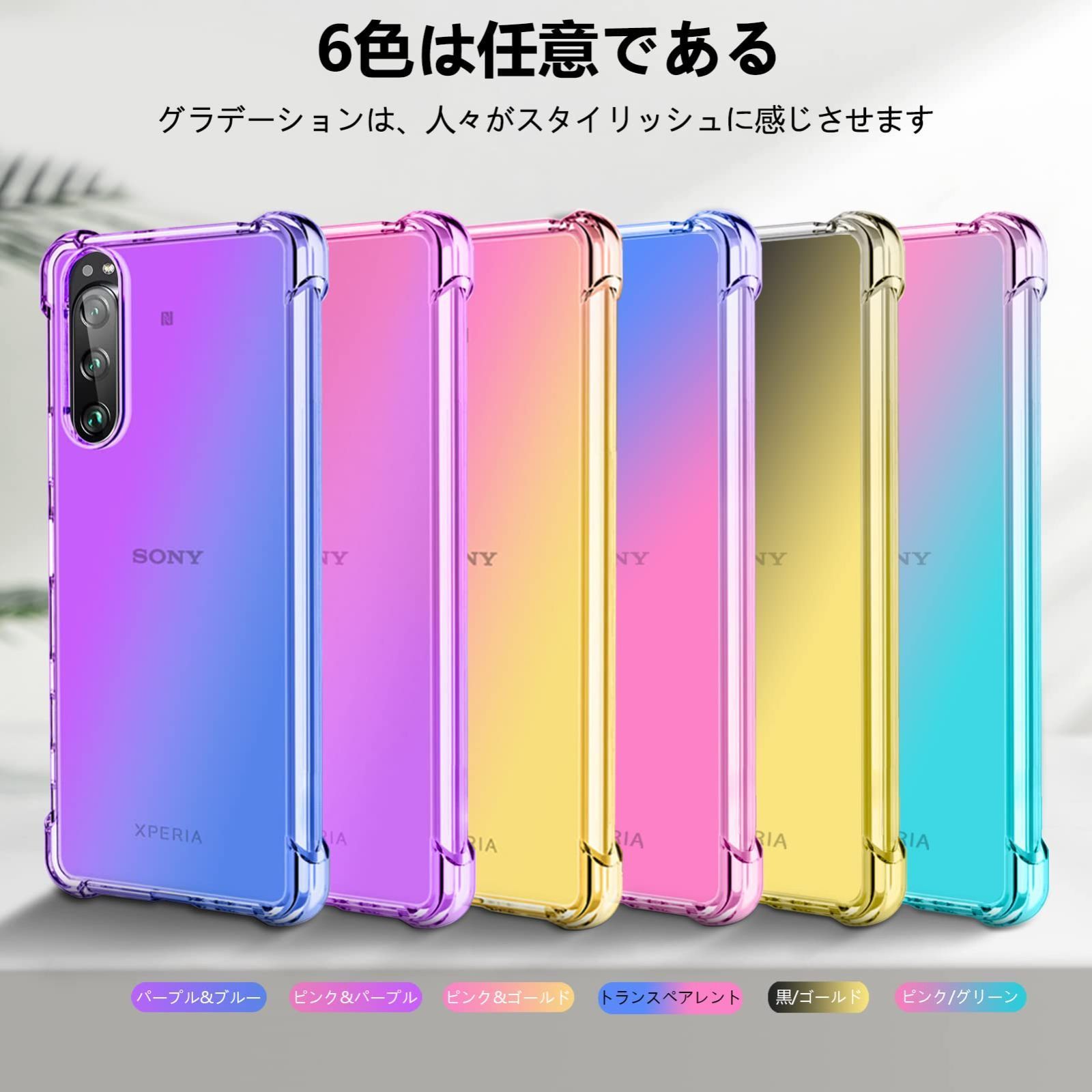 薄型 グラデーション色