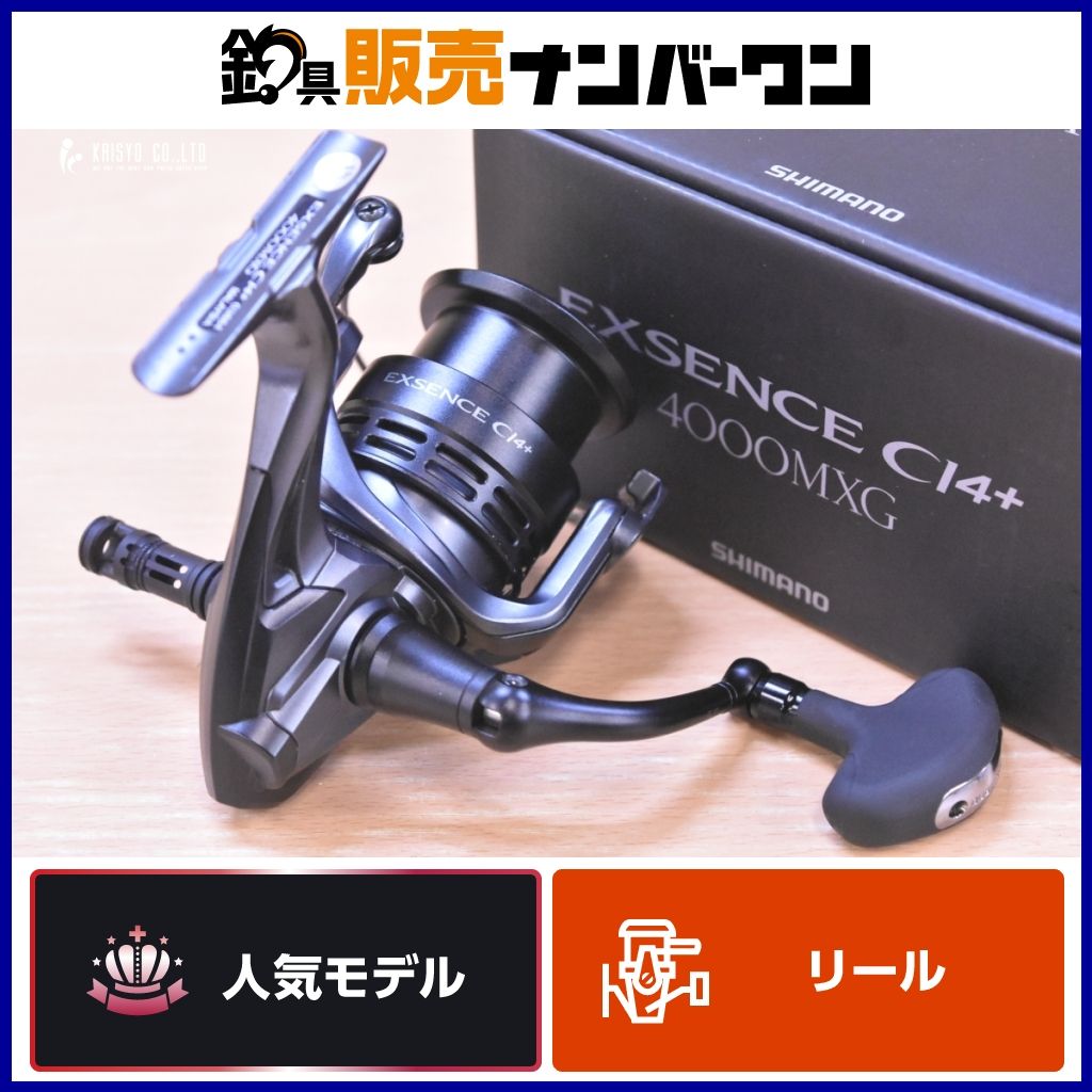 SHIMANO EXSENCE C14 シマノ スピニングリール エクスセンス エクスセンス[EXSENCE] | スピニング（汎用） | リール | 製品