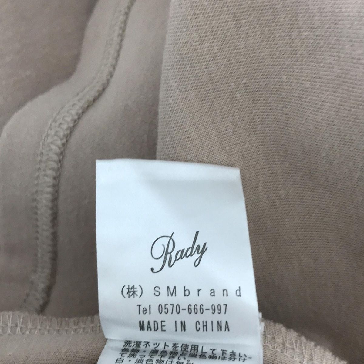 Rady レディ