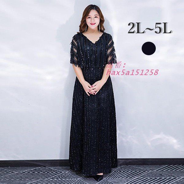 袖あり ロングドレス 大きいサイズ ぽっちゃり ファスナータイプ 深いVネック 演奏会 大人 発表会 ピアノ パーティードレス ドレス レディーズ hax5a151258