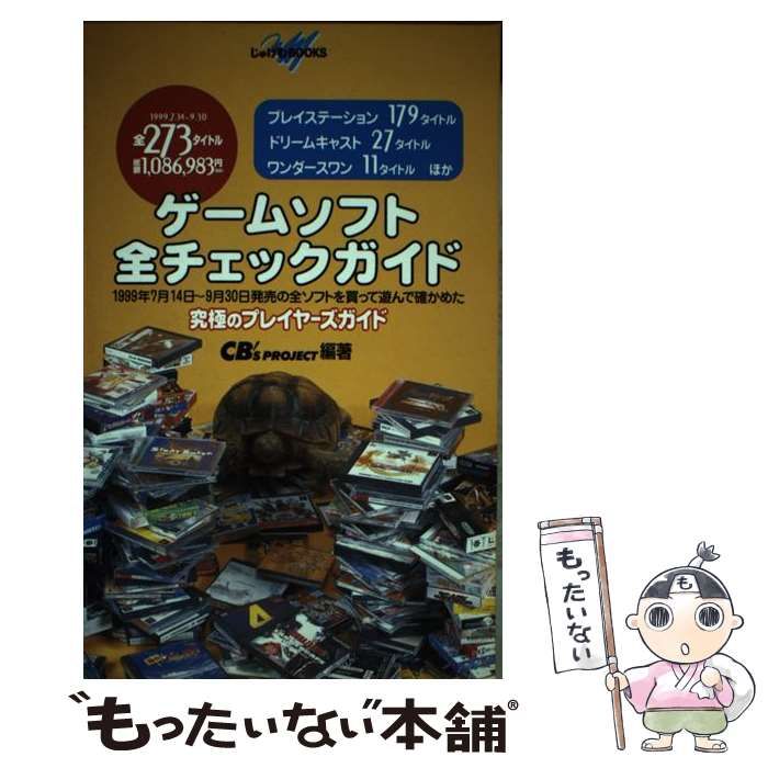 ゲーム機、ゲームソフト　まとめ売り ゲームソフトまとめ売り ゲームソフトまとめ売り 72本 ゲームソフト