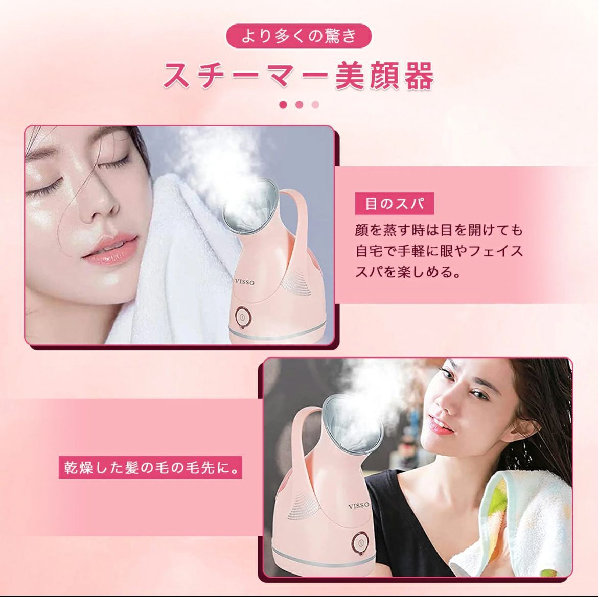 スチーマー美顔器 フェイススチーマー 美顔スチーマー ナノ超