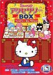 【中古】Sanrio アクセサリーBox ファミリーセレクション セール，格安 【中古】「非常に良い」Sanrio アクセサリーBox