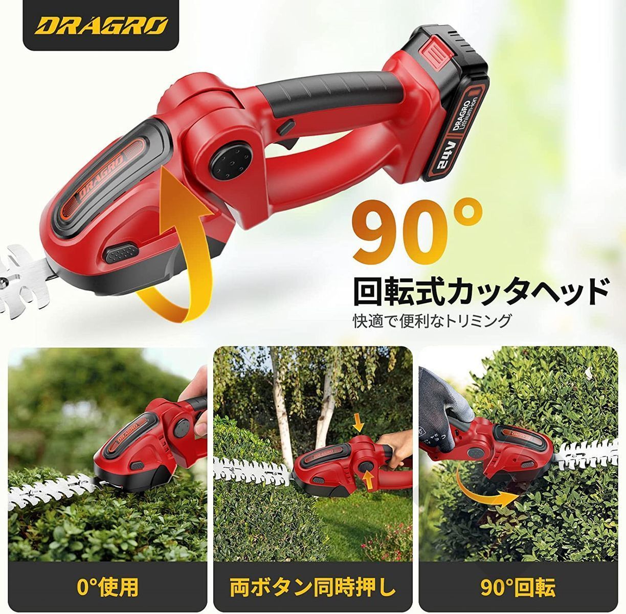 芝刈り機 充電式 芝生バリカン 21Vバッテリー2個 芝刈機 電動 電動芝刈り機 コードレス 芝刈り機 21V 連続60分使用 一台二役 軽量生垣バリカン 園芸 剪定 芝や雑草のキワ刈り 植木 園芸 幅100mm 幅200mm 最大切断径7.5mm