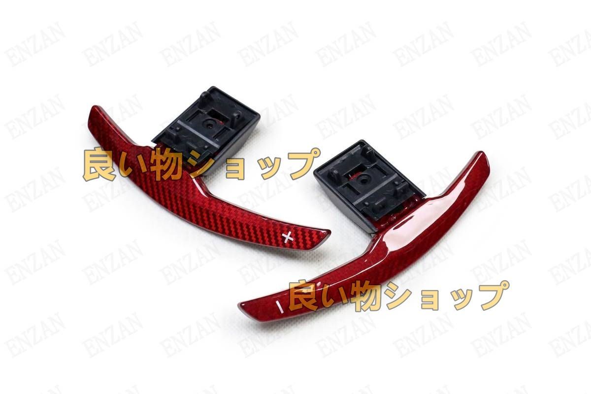 赤いカーボン製 BMW Fシリーズ F20 F22 F31 F34 F35 F30 F32 F18 F11 F07 F12 F02 F15 F16 F25 シフトパドル 2個