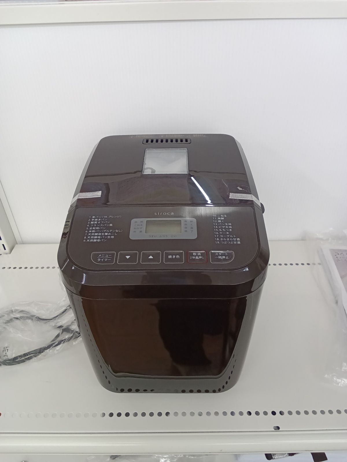 新品】siroca おうち ホームベーカリー SB-1D151 ブラウン 甘酒 【公式