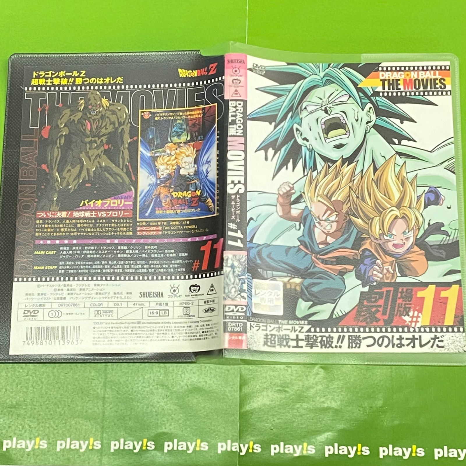DRAGON BALL THE MOVIES #11 ドラゴンボールZ 超戦士撃破!!勝つ