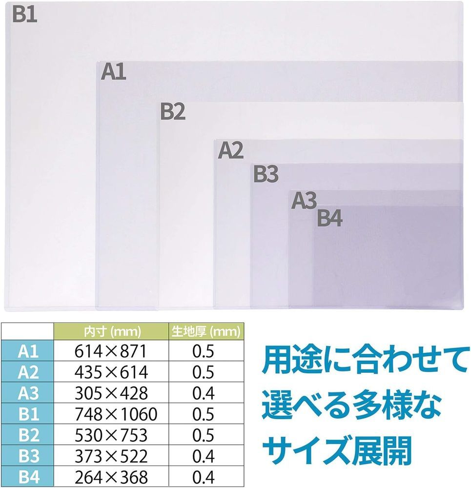 B1判 262-01