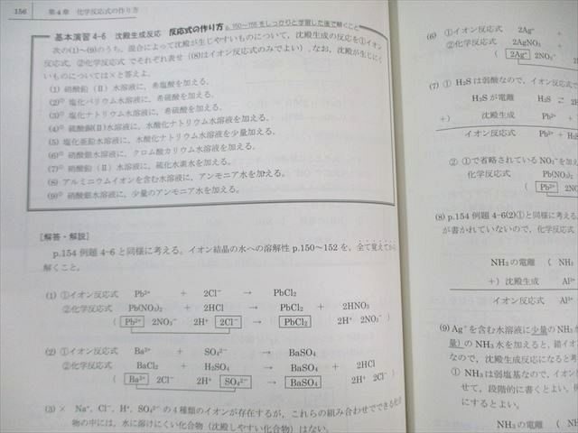 駿台 化学特講II(無機化学) 2024 夏期 020S0D - メルカリ