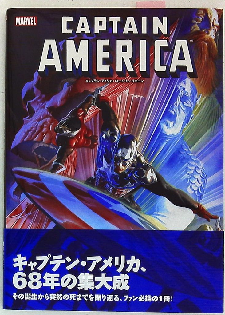 ヴィレッジブックス アレックス・ロス !!)ジャスティス(帯付) 2