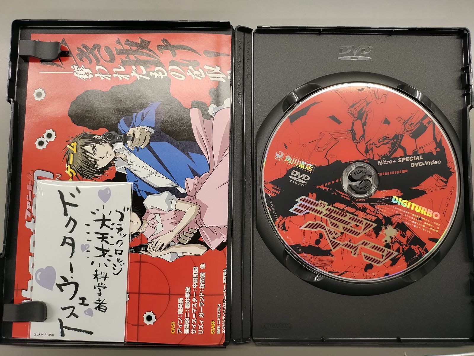 中古PS2ソフト】機神咆吼デモンベイン DXパック【50-58】 - メルカリ