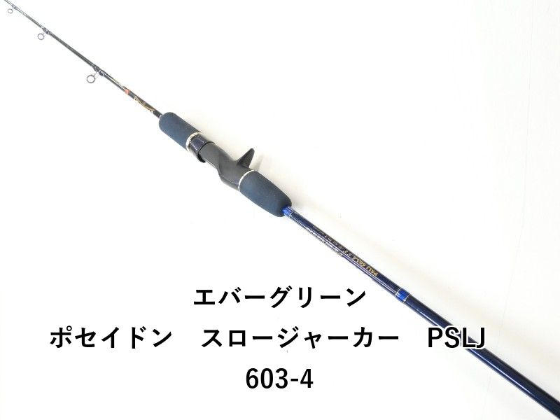 エバーグリーン ポセイドン スロージャーカー PSLJ 603-4 02-8205250004