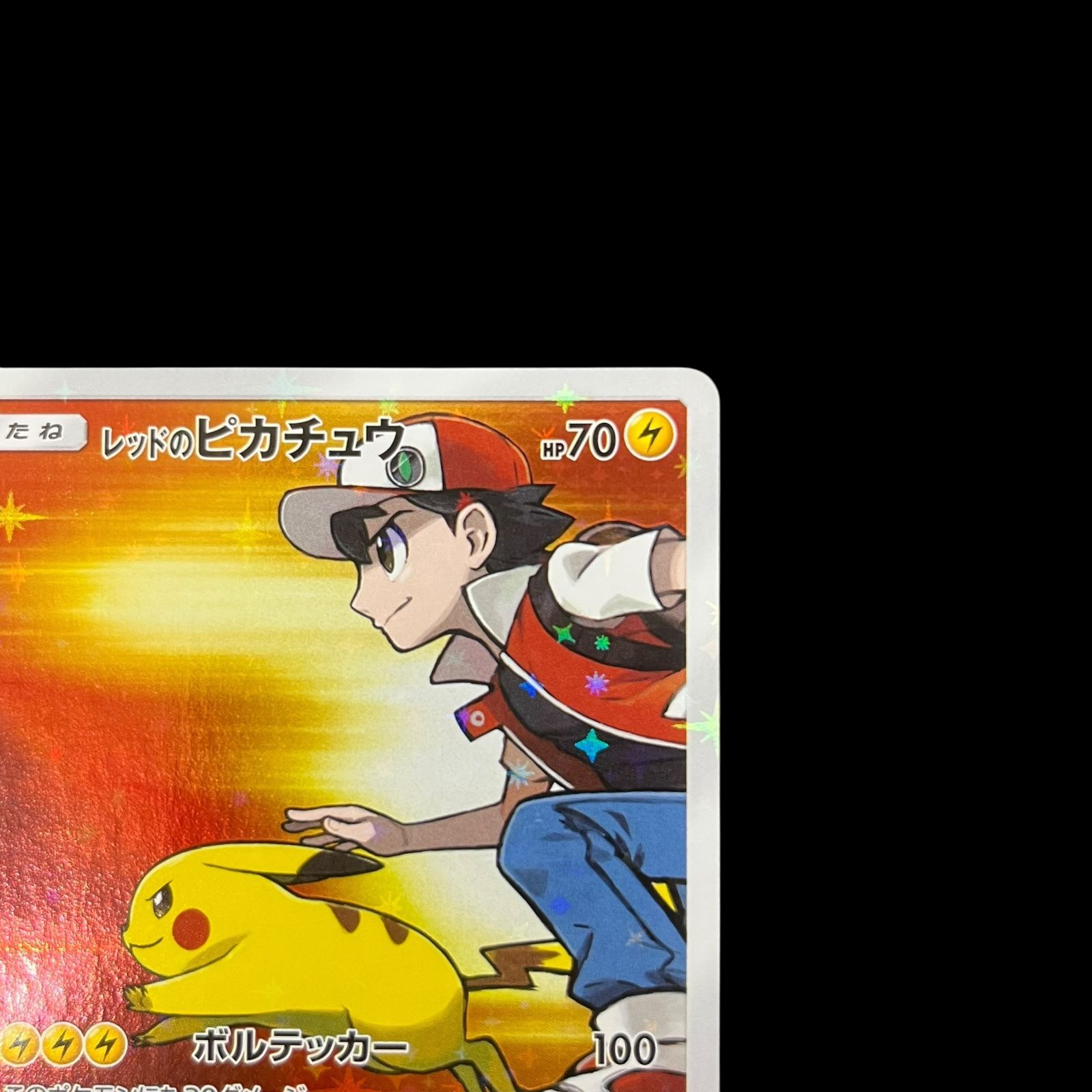 ポケモン - ポケモンカード　レッドのピカチュウ　270/SM-P PSA10鑑定済〕レッドのピカチュウ【P】{270/SM-P}