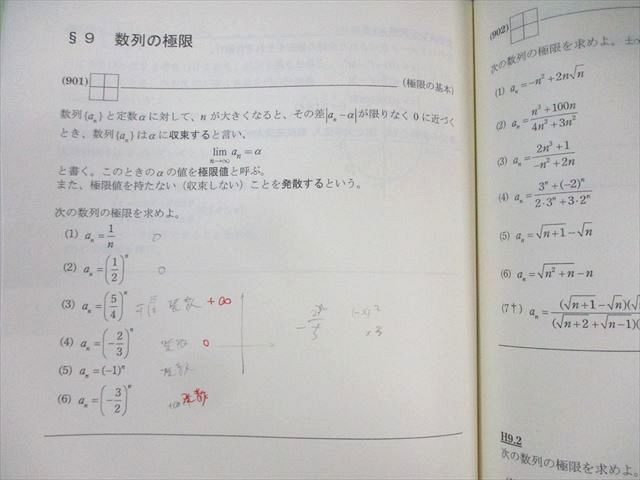 SEG (科学的教育グループ) 高2 微積分上級演習F(微分編)/(積分編) 2022 計2冊 大澤裕一 023S0D SEG (科学的教育グループ) 高2 微積分上級演習F(微分編)/(積分編