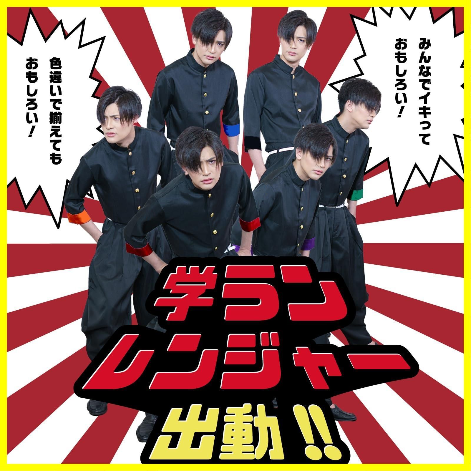 短ラン ボンタン セットアップ 学ラン 学生服 炊け