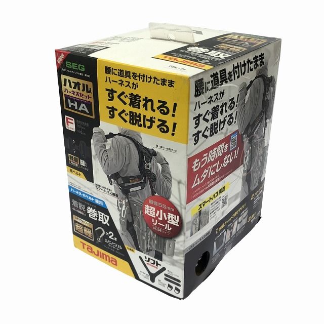 タジマ ハオルハーネスHAセット