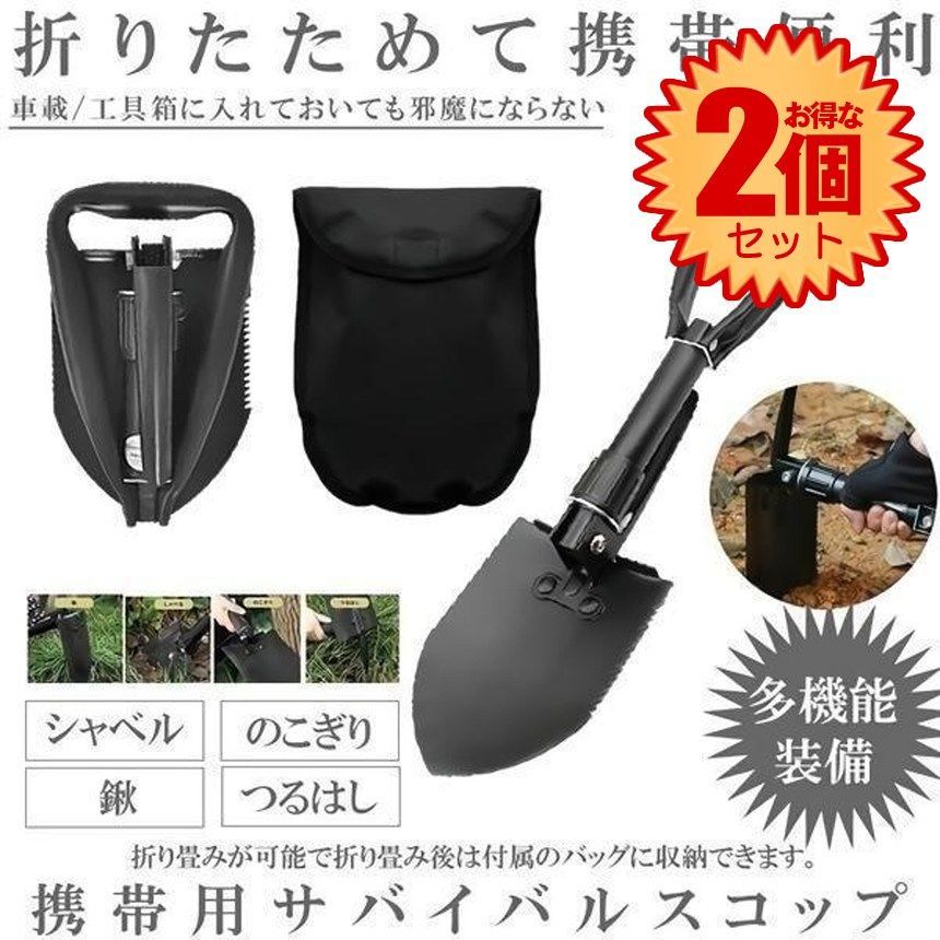 2個セット】 【手のひらサイズに収納】 折りたたみスコップ 収納バッグ