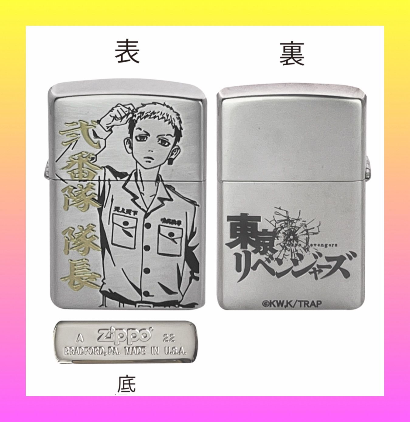 ZIPPO リベンジャーズK 東京リベンジャーズ 三ツ谷隆 アニメ 