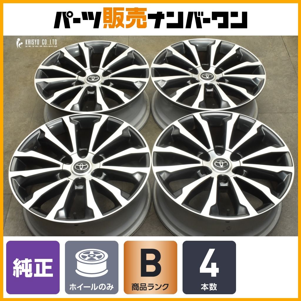 交換用に トヨタ ランドクルーザープラド 後期 純正 19in 7.5J 25 PCD139.7 4本セット ハイラックス ハイラックスサーフ 流用 可