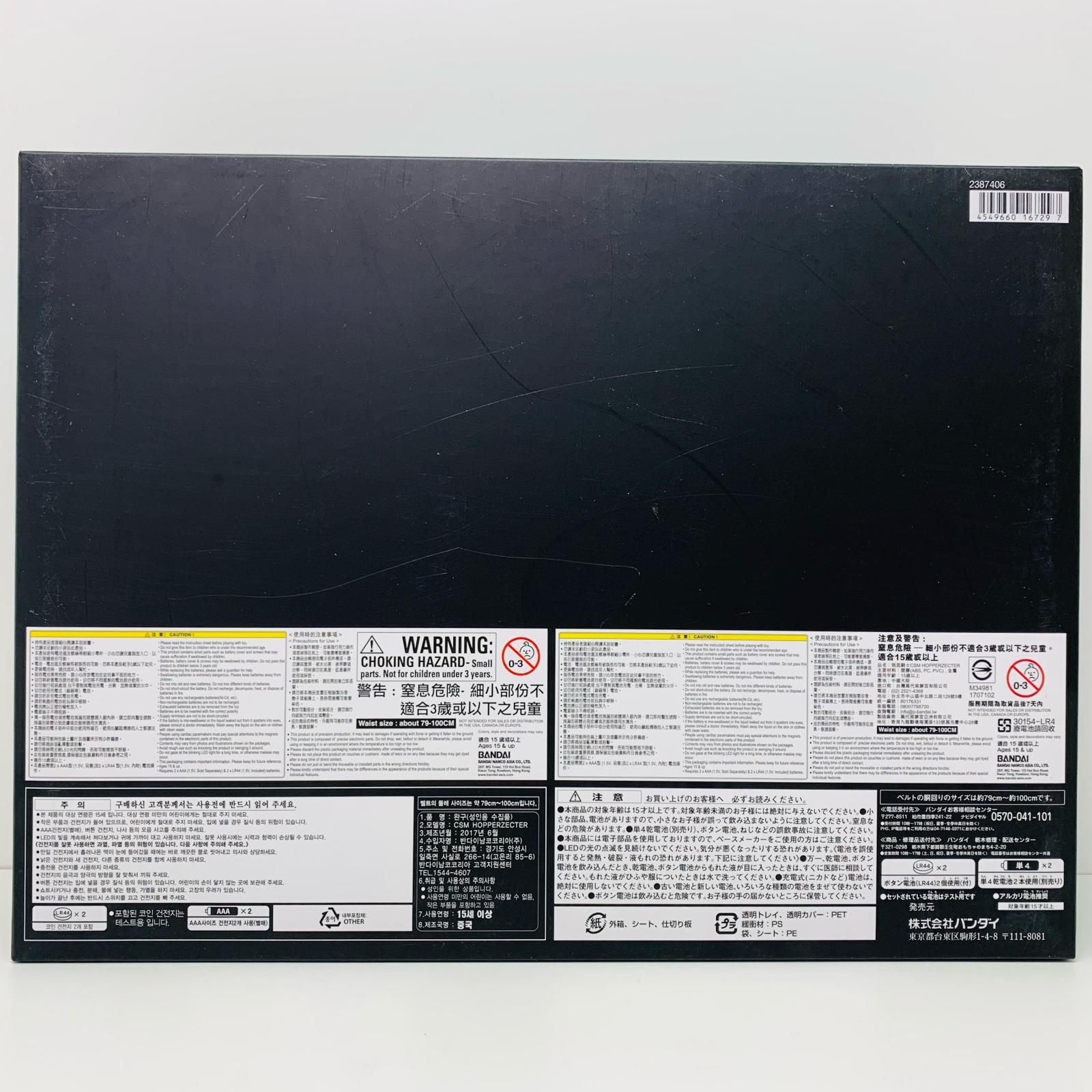 【中古】 仮面ライダーカブト おもちゃ・玩具 ホッパーゼクター COMPLETE SELECTION MODIFICATION【飾磨店】 飾磨店】 中古 おもちゃ・玩具 仮面ライダーカブト ホッパー