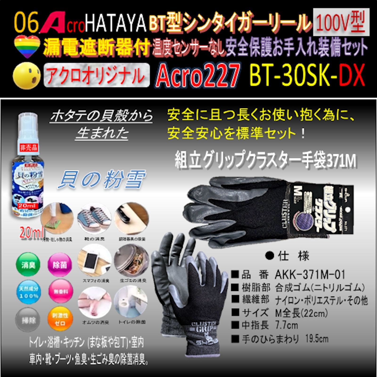 Acro227&HATAYAシンタイガーリールBT-30K - メルカリ