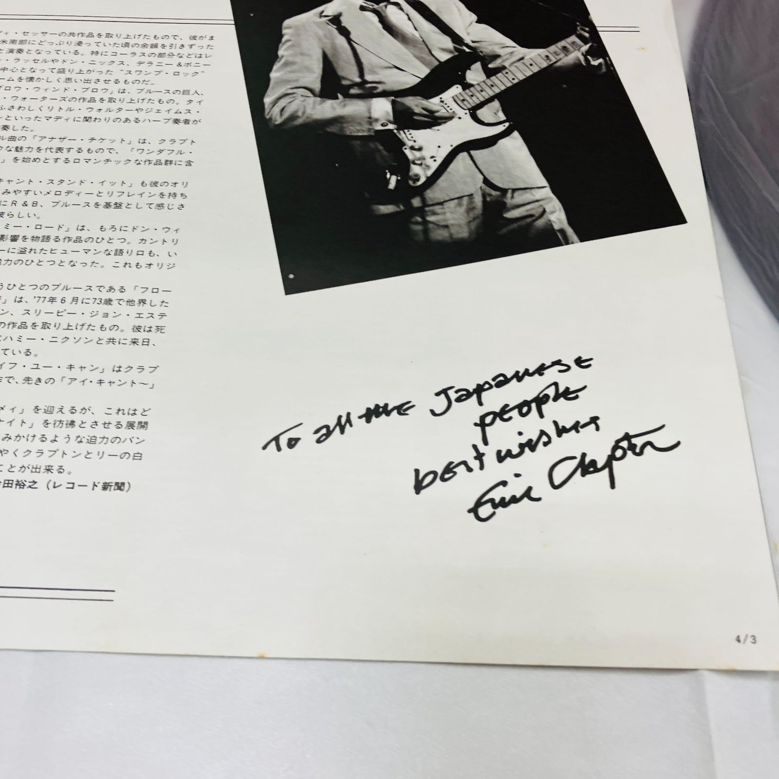 エリック・クラプトン　オン・ツアー・ウィズ　輸入盤　LPレコード On Tour with Eric Clapton : Original US R.T.R | cinnamon の
