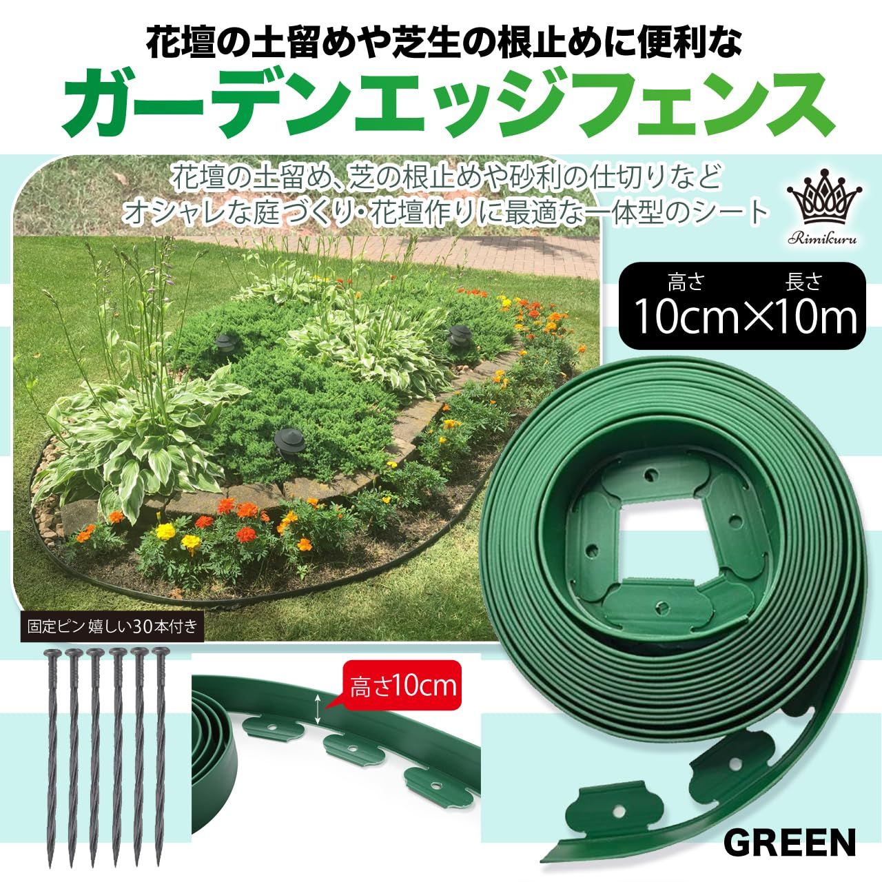 花壇 土留め